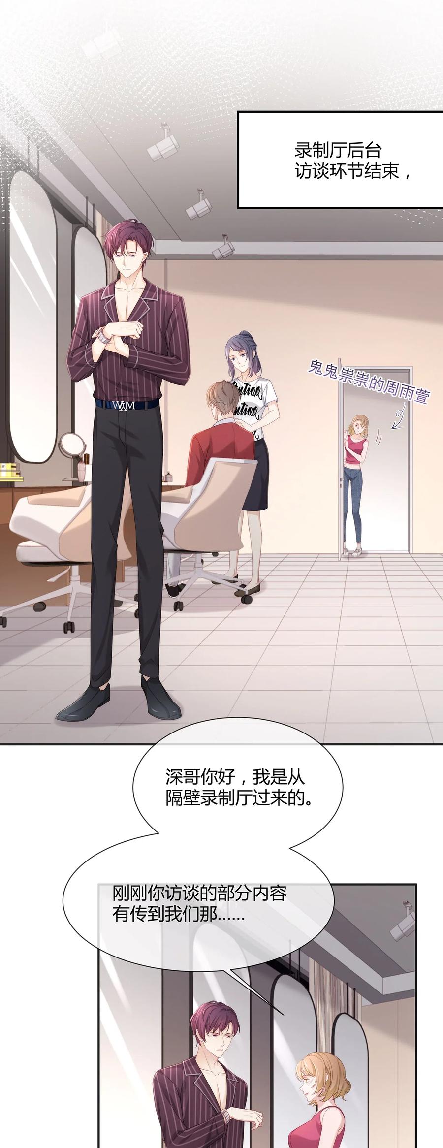 041 你就是我的人了8