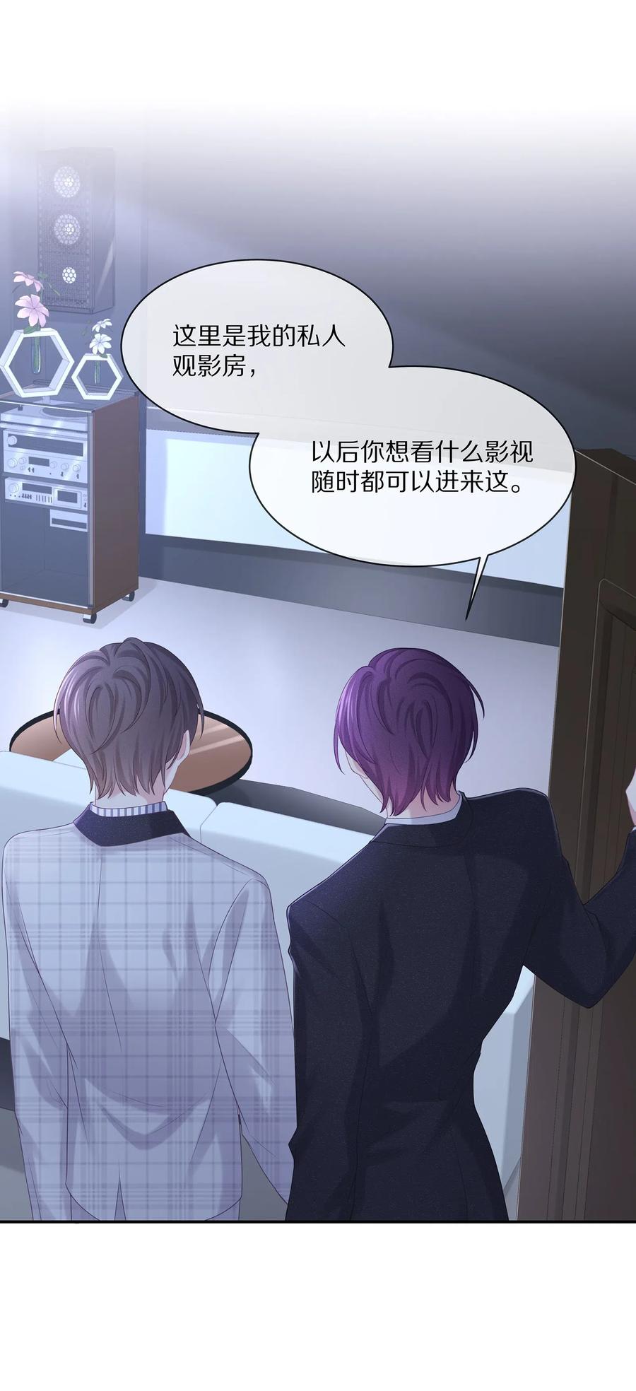037 我的宝藏由我来守护28