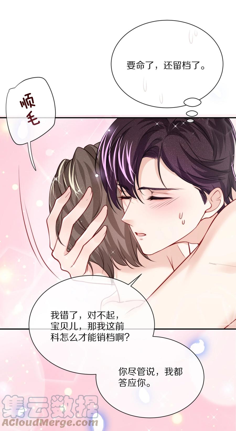 081 我不行了，你来吧33