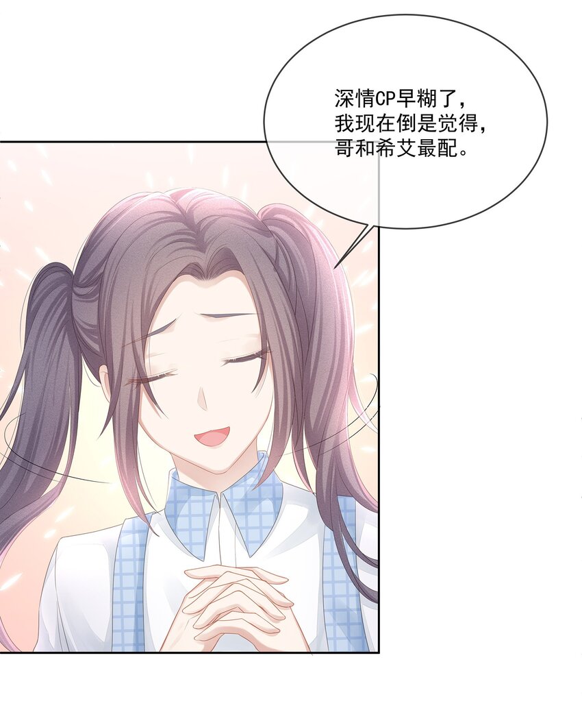 022 起了非分之想27