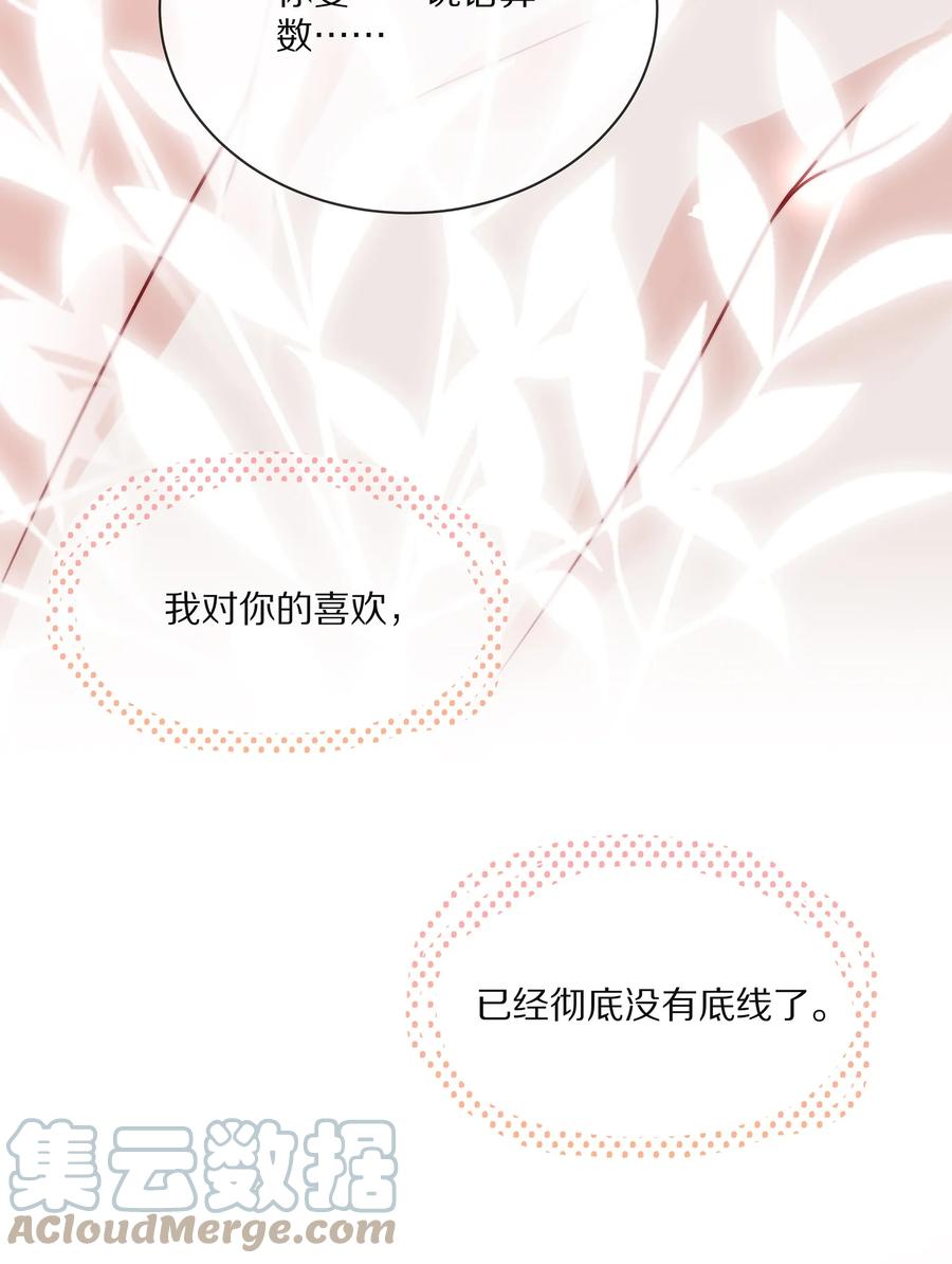 081 我不行了，你来吧15