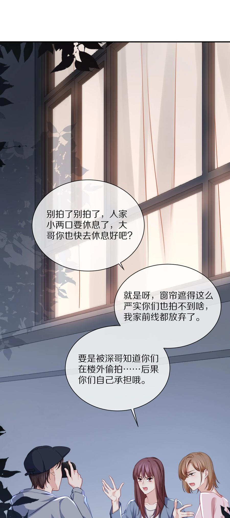 080 你是属于现在的江流深21