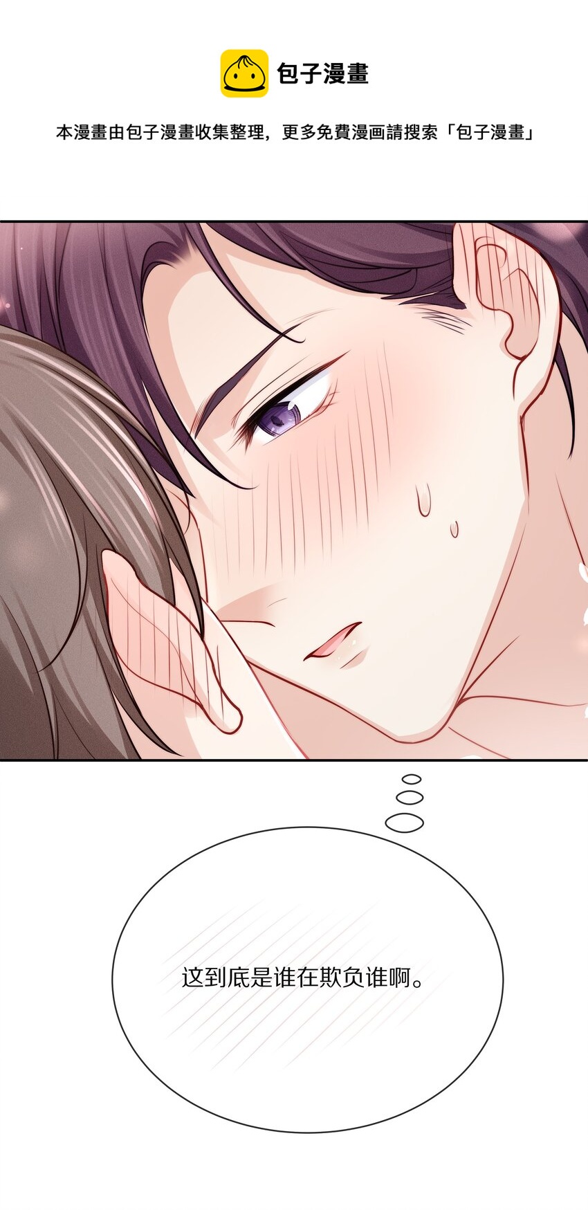 082 别，别玩我了……12