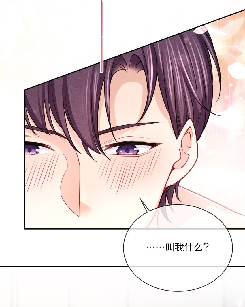 082 别，别玩我了……9