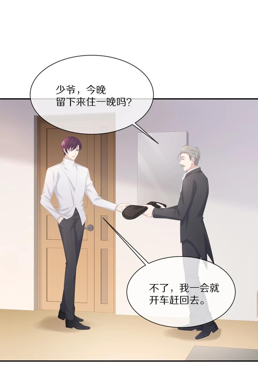 035 谁要给你暖床！25