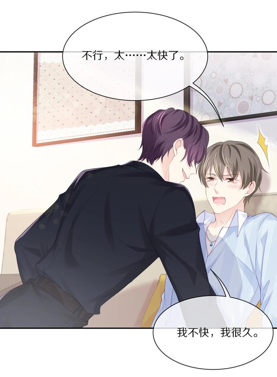 055 奖励辛苦的男朋友16