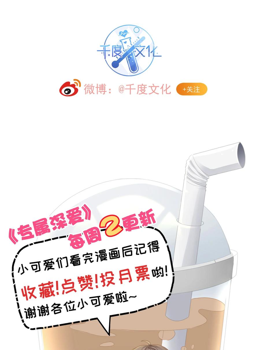 066 余生请好好待他44