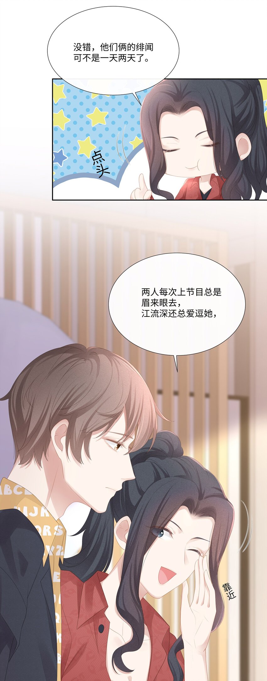 018 希艾吃醋了4