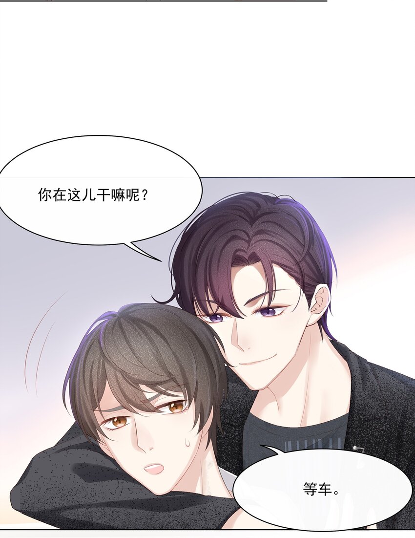 005 深艾，给我锁死！19