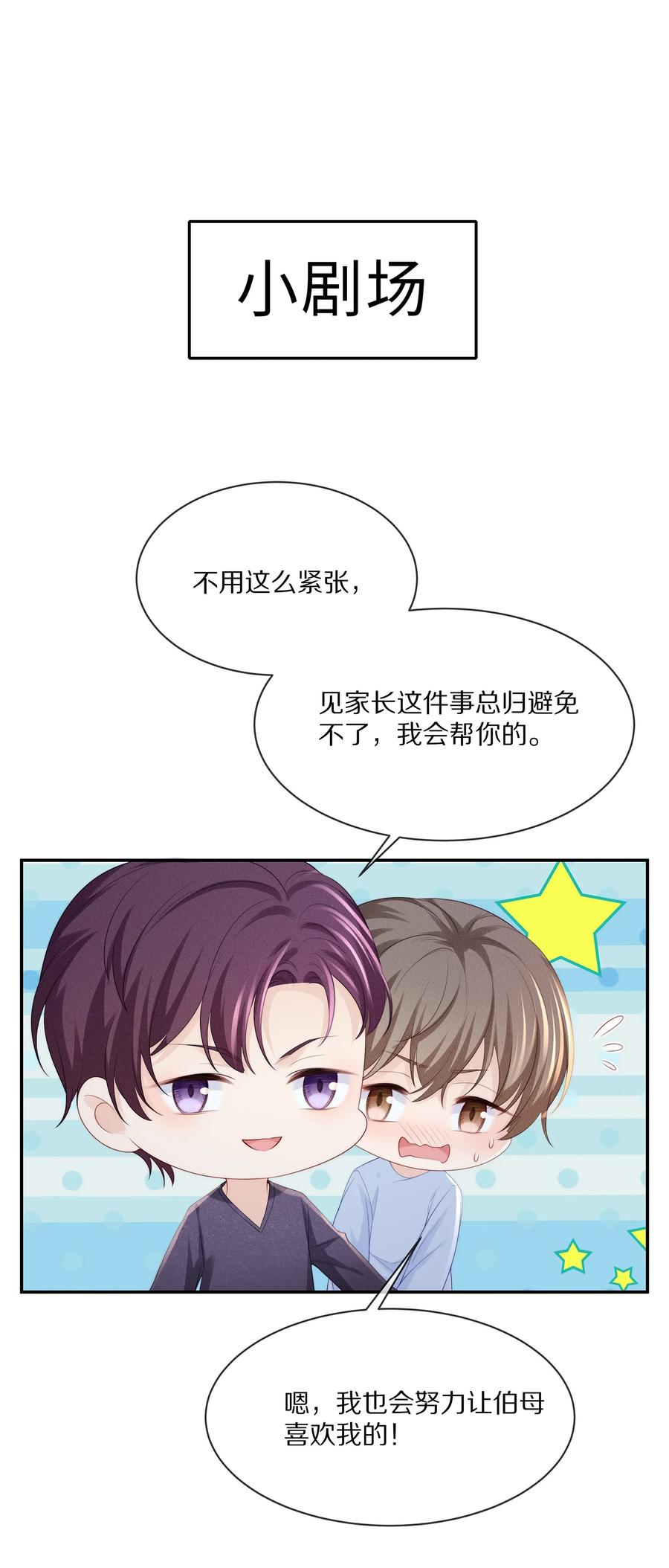 060 地下情被发现了？41