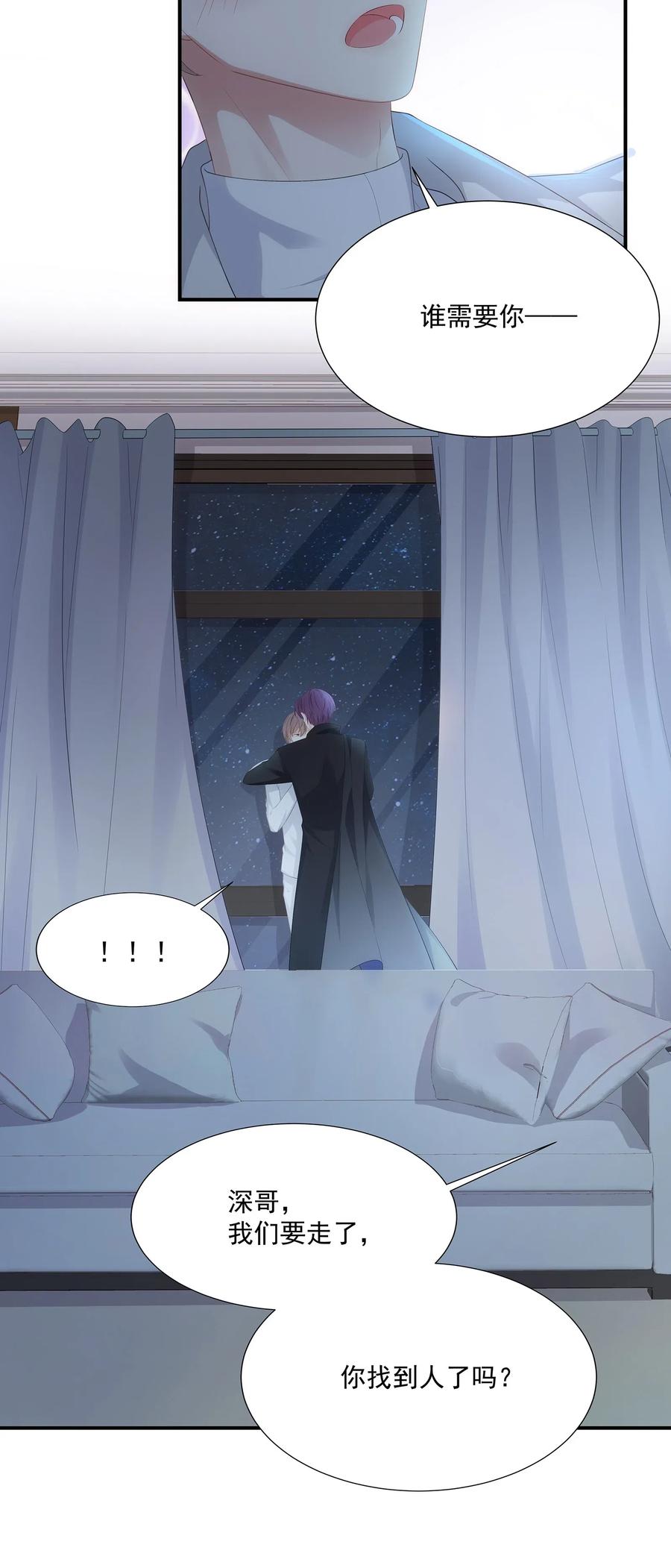 031 你把夏希艾给睡了？！4