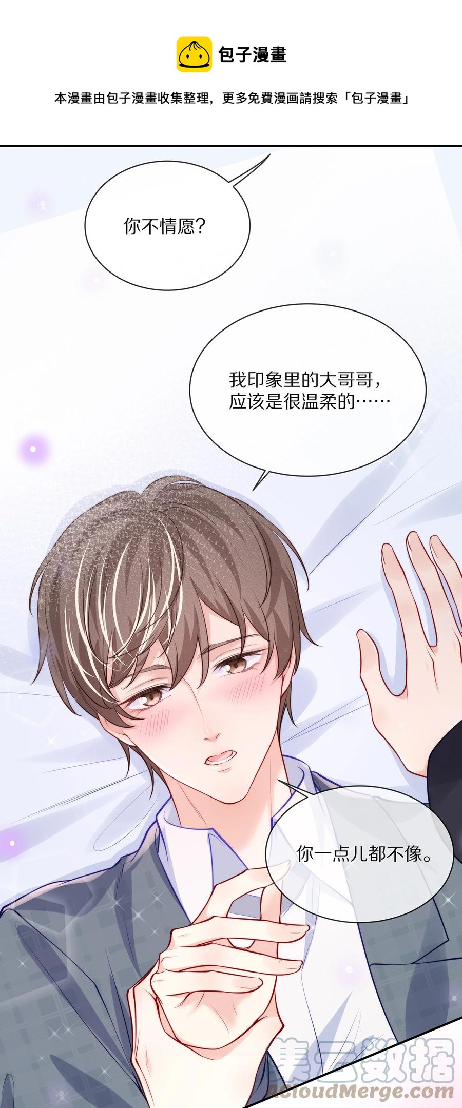 079 我会更加喜欢你36