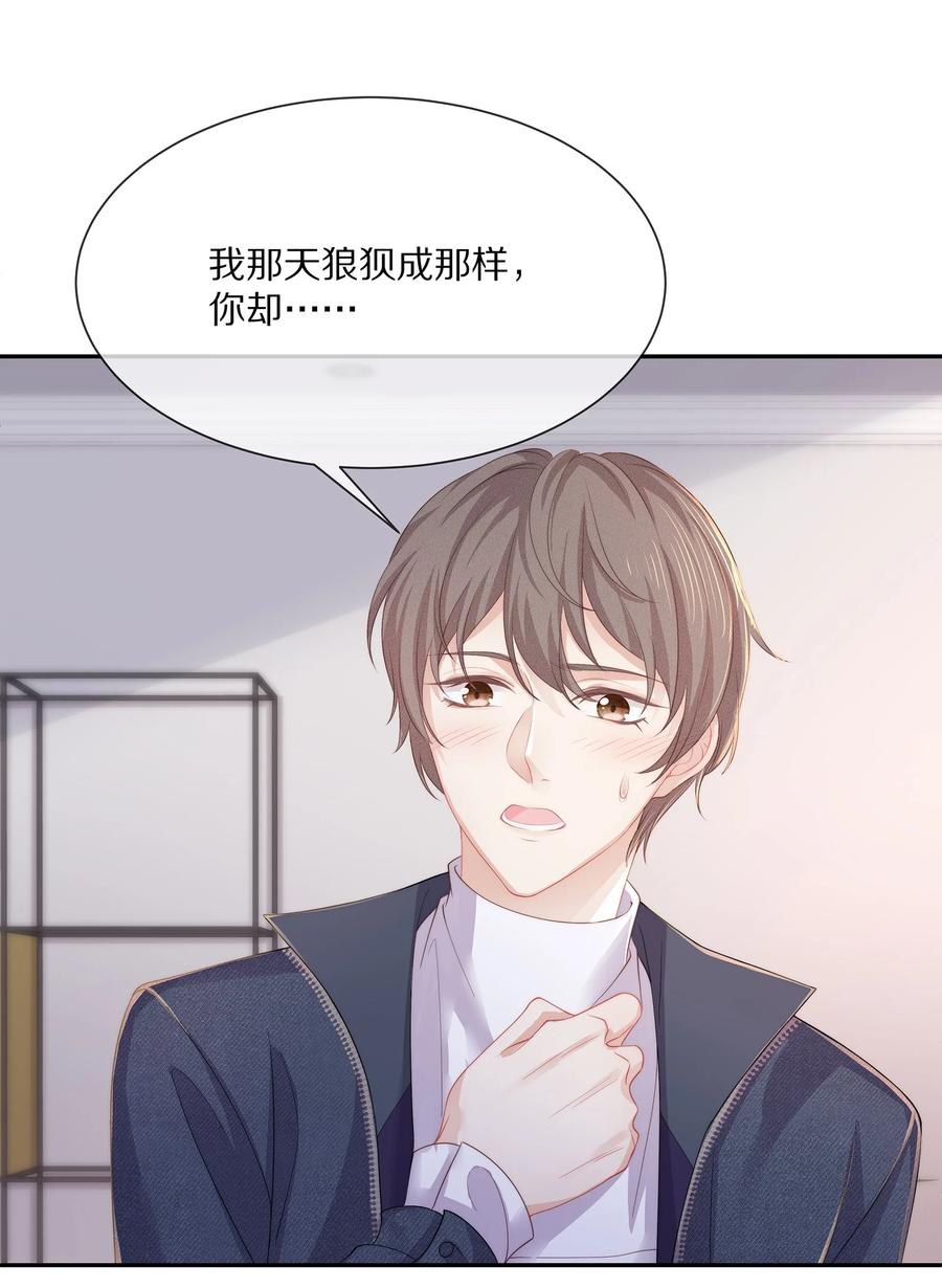 050 你要不要我这个男朋友？32