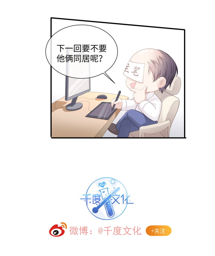 016 搬到你那里去住？！49