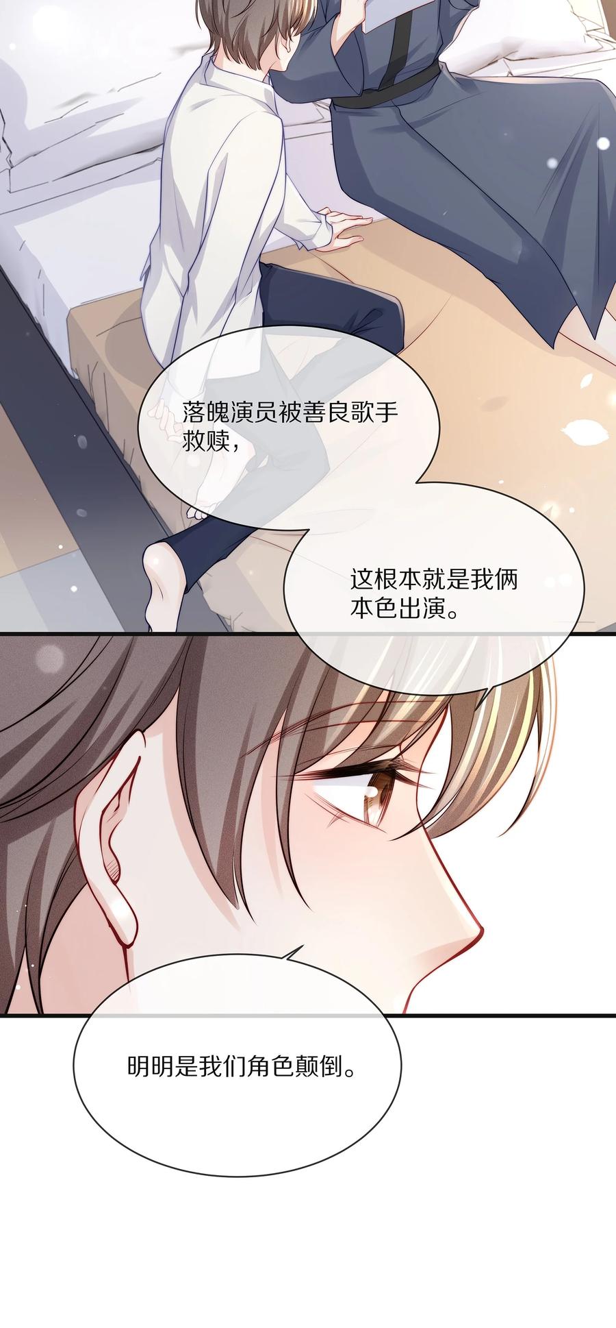 076 我才不想江流深7
