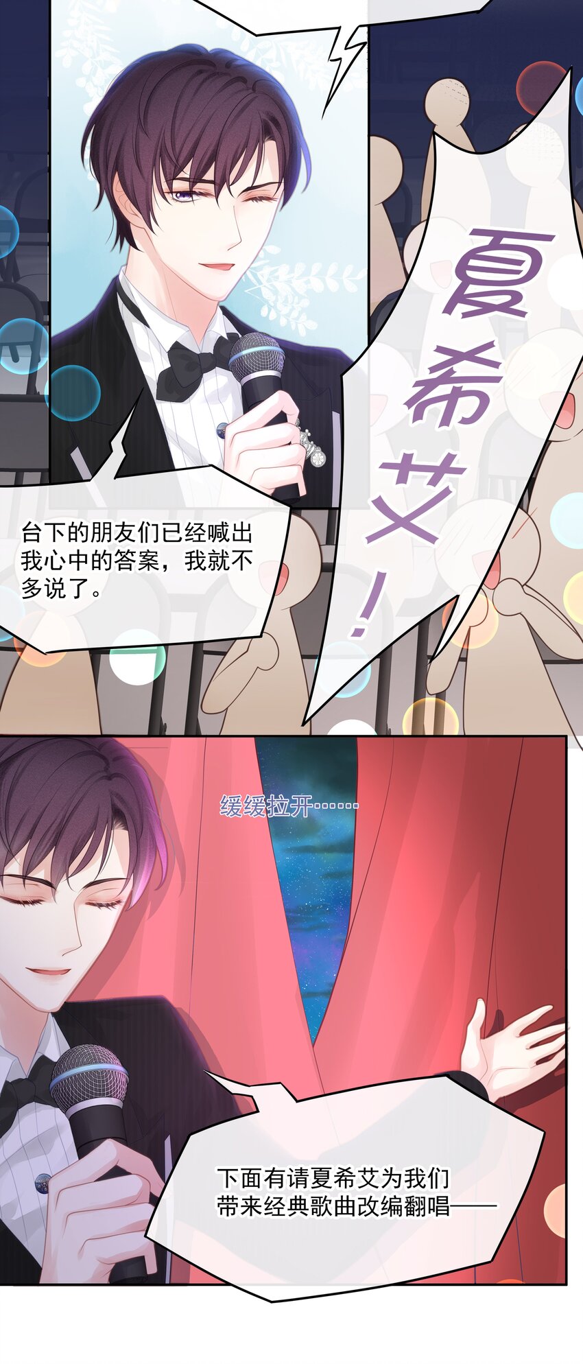 002 我怎么就抱住他了11