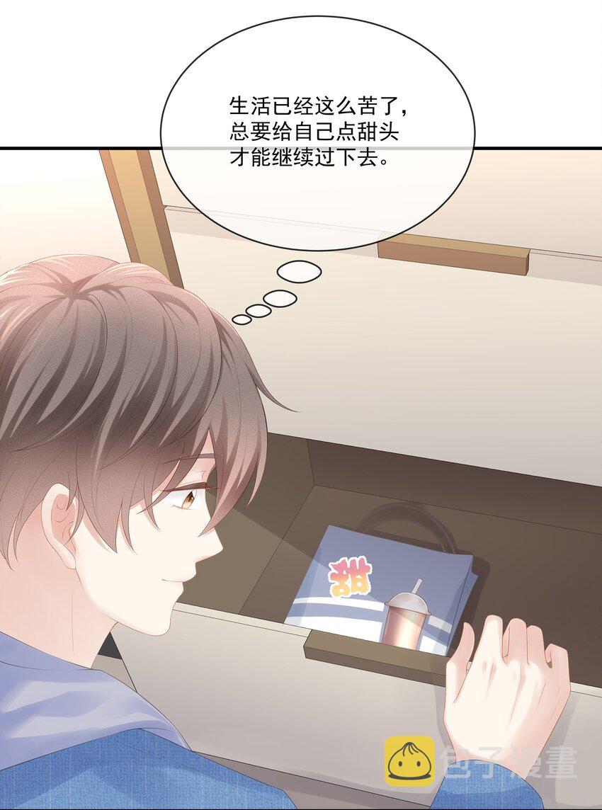 027 希艾被陷害了！19