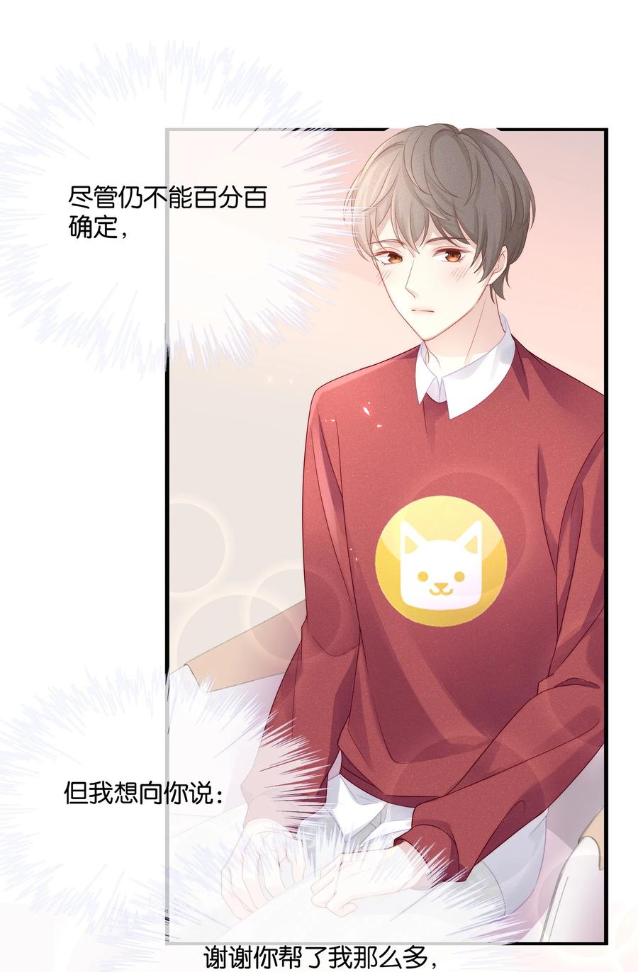 042 我想和你在一起8