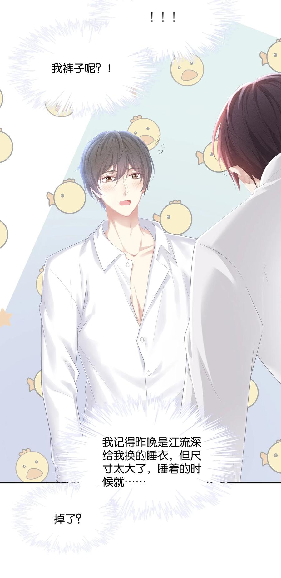 032 你是要勾引我吗？8