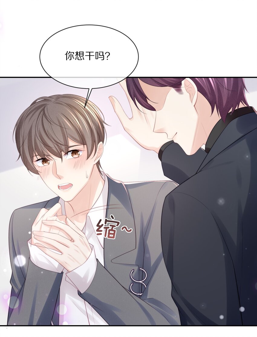 070 你的行为太大胆了！17