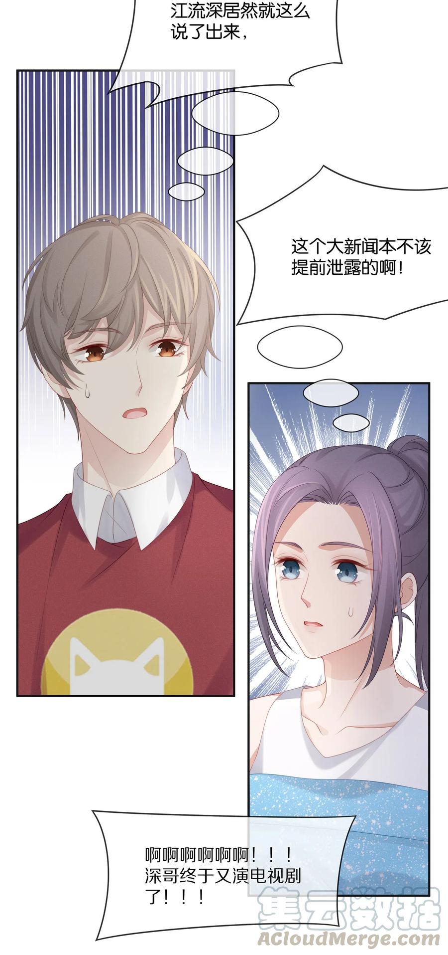 041 你就是我的人了6