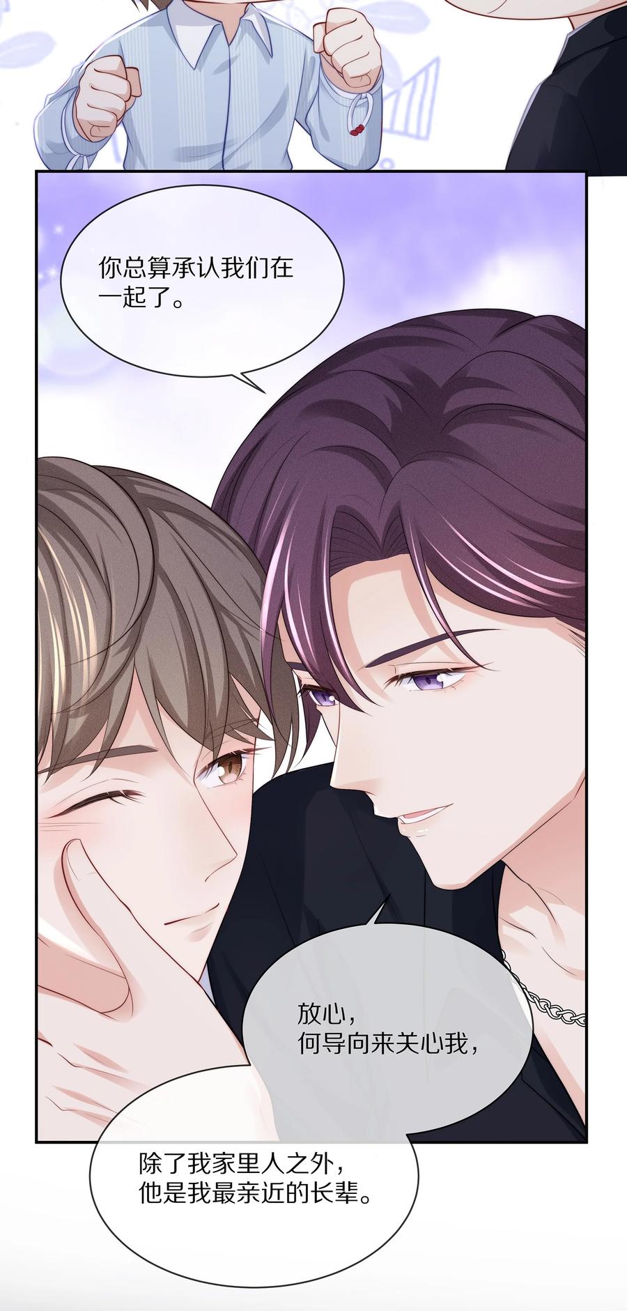 052 江流深！你不要酒后乱……10