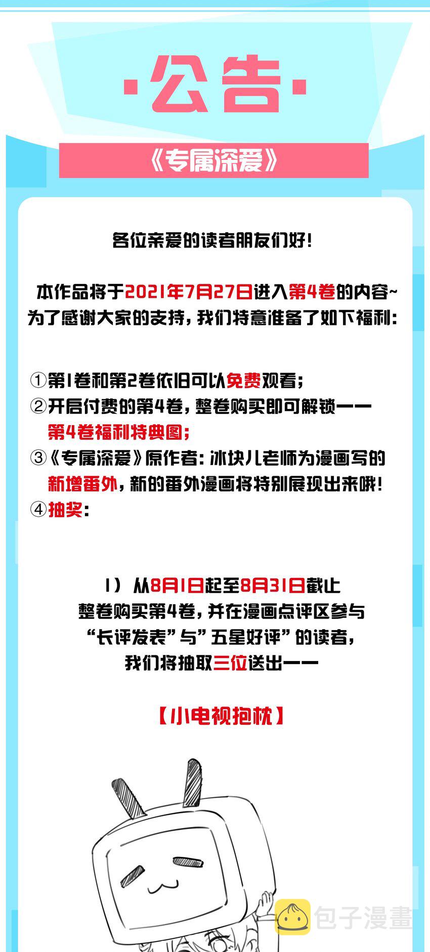 公告 活动公告0