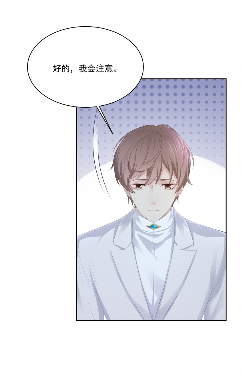 029 休想欺负我家小朋友！11