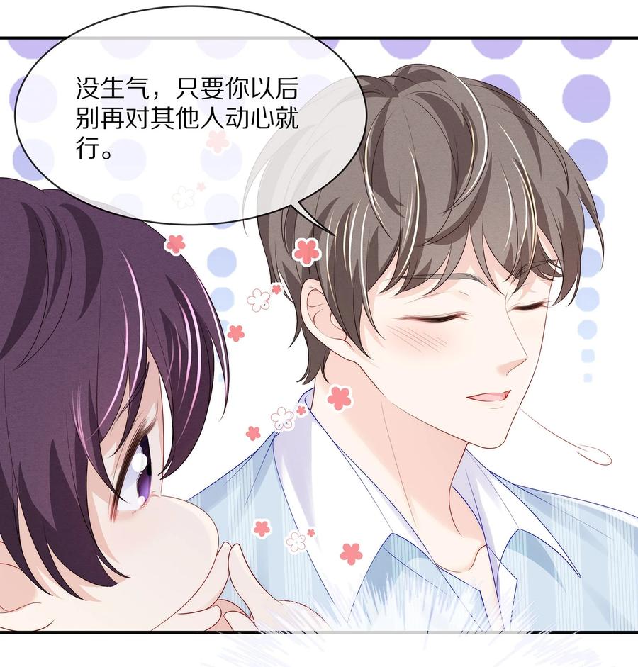 054 恋爱会让人智商降低7