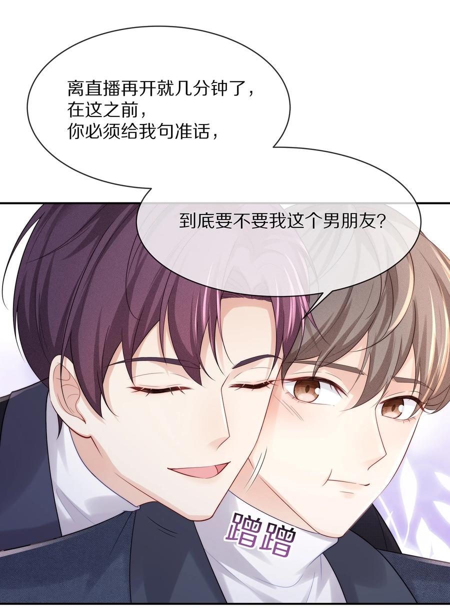 050 你要不要我这个男朋友？16