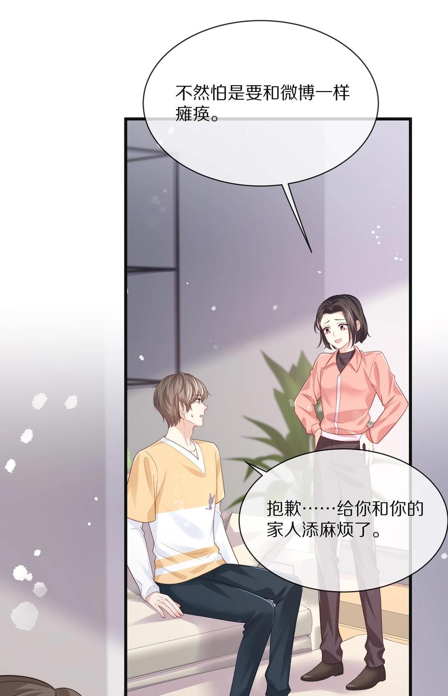 075 当着家长的面放肆13