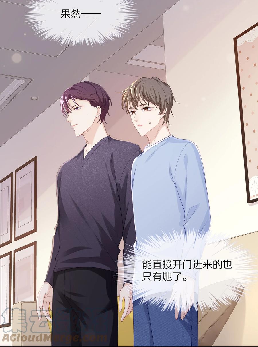 060 地下情被发现了？38