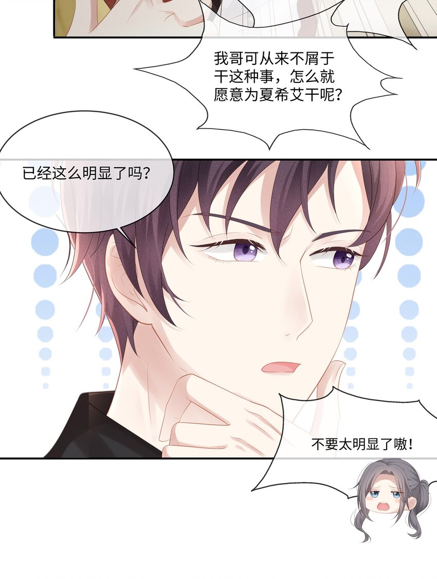 024 我不想把他交给别人8