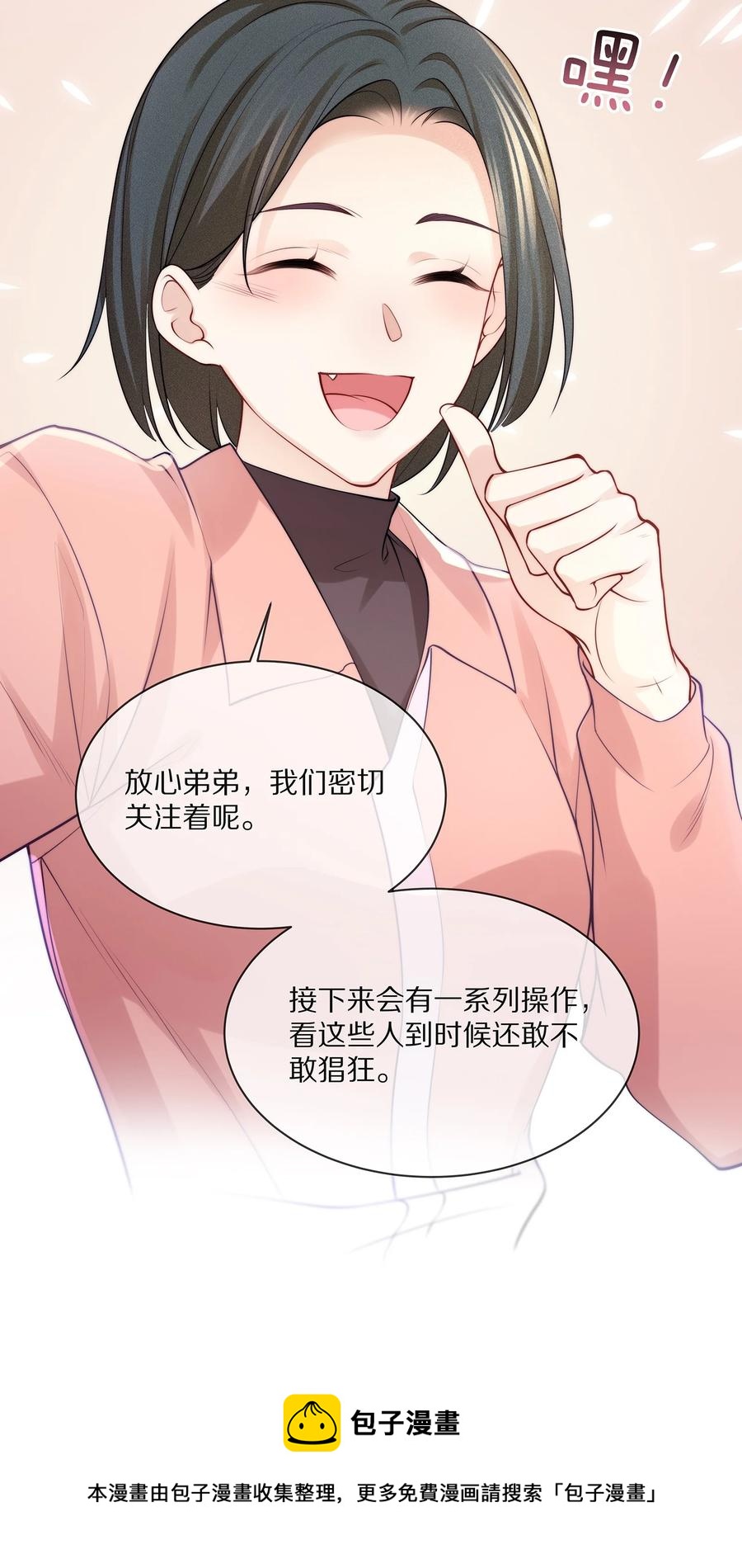 075 当着家长的面放肆16
