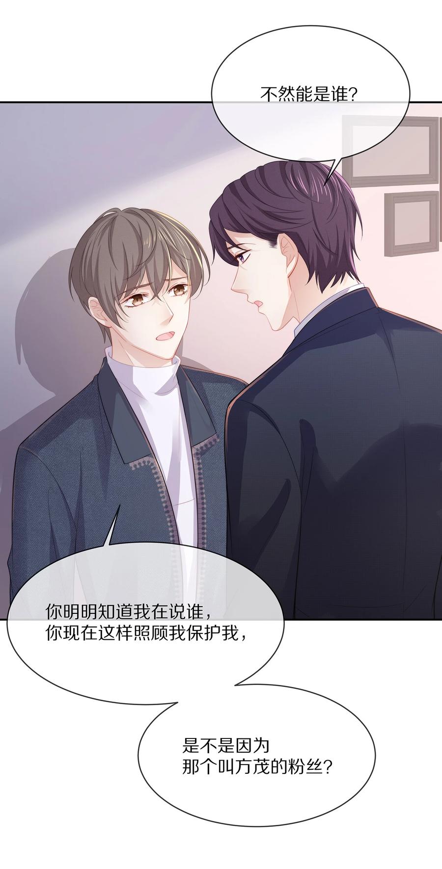 049 你为什么亲我？44