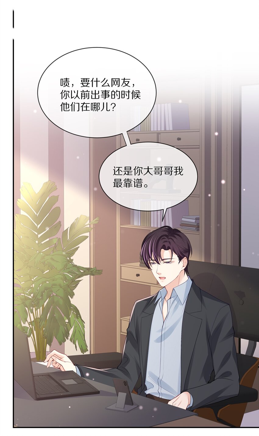 069 令人沦陷的温柔7