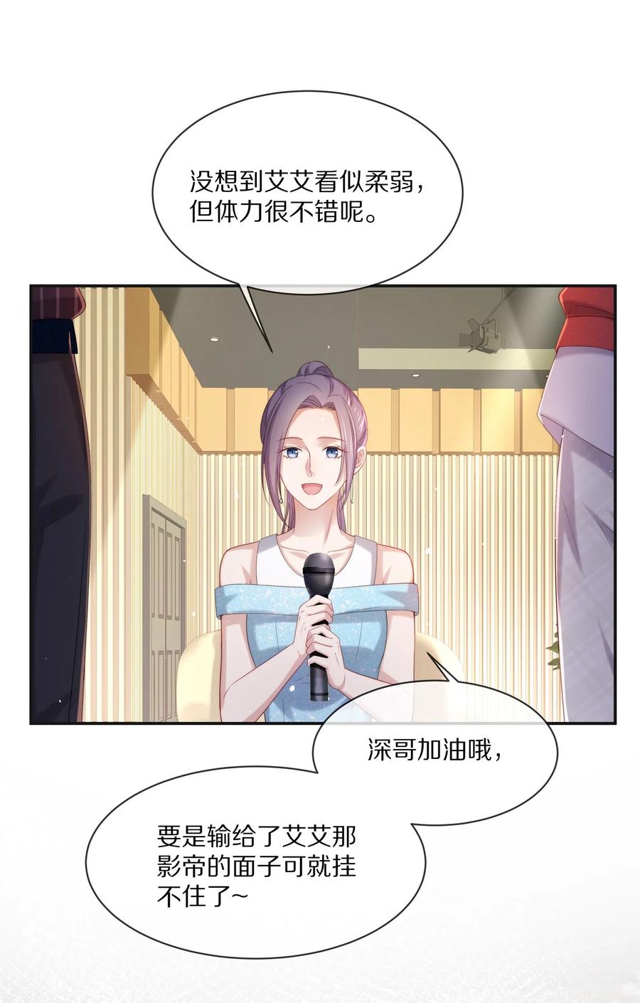 041 你就是我的人了26