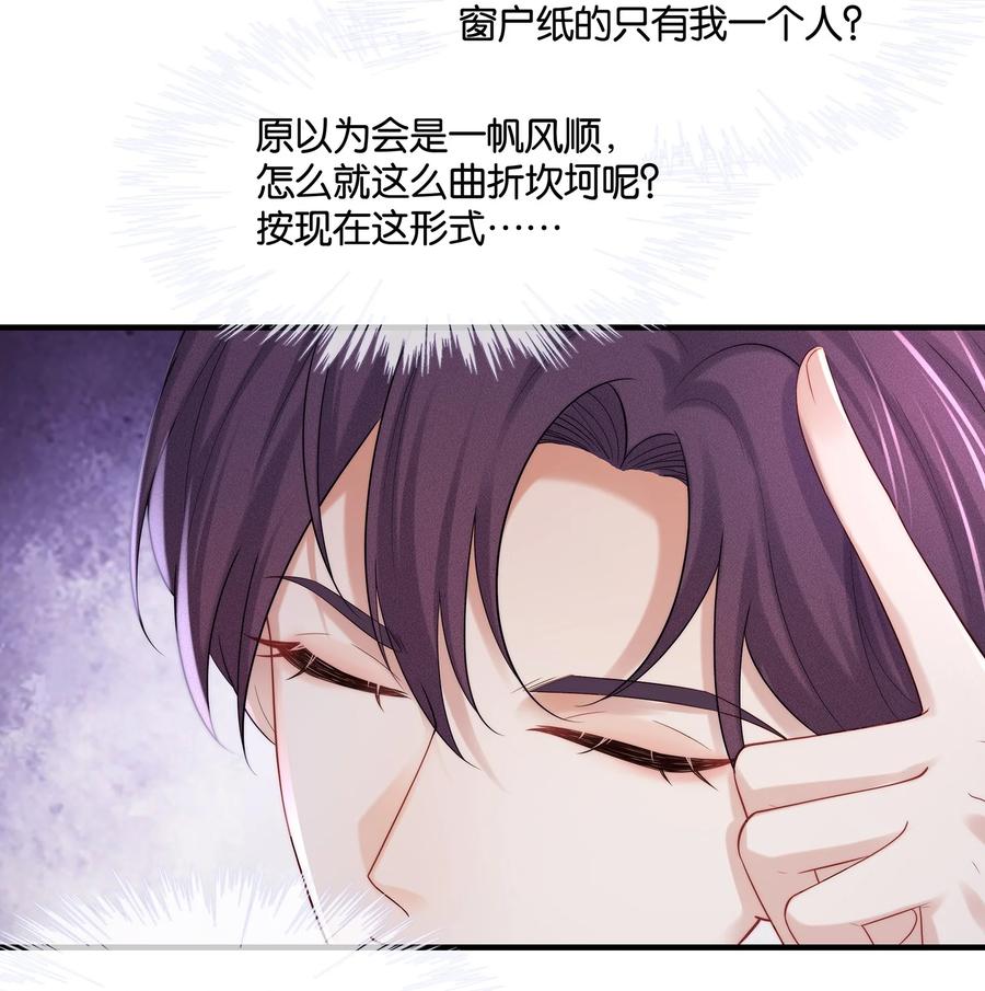 046 玩欲擒故纵呢？23
