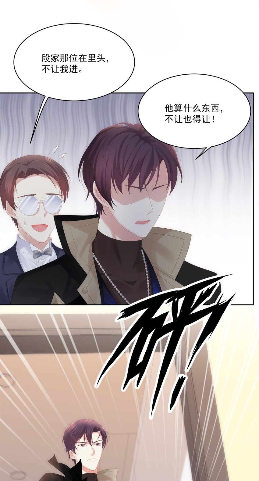 029 休想欺负我家小朋友！39