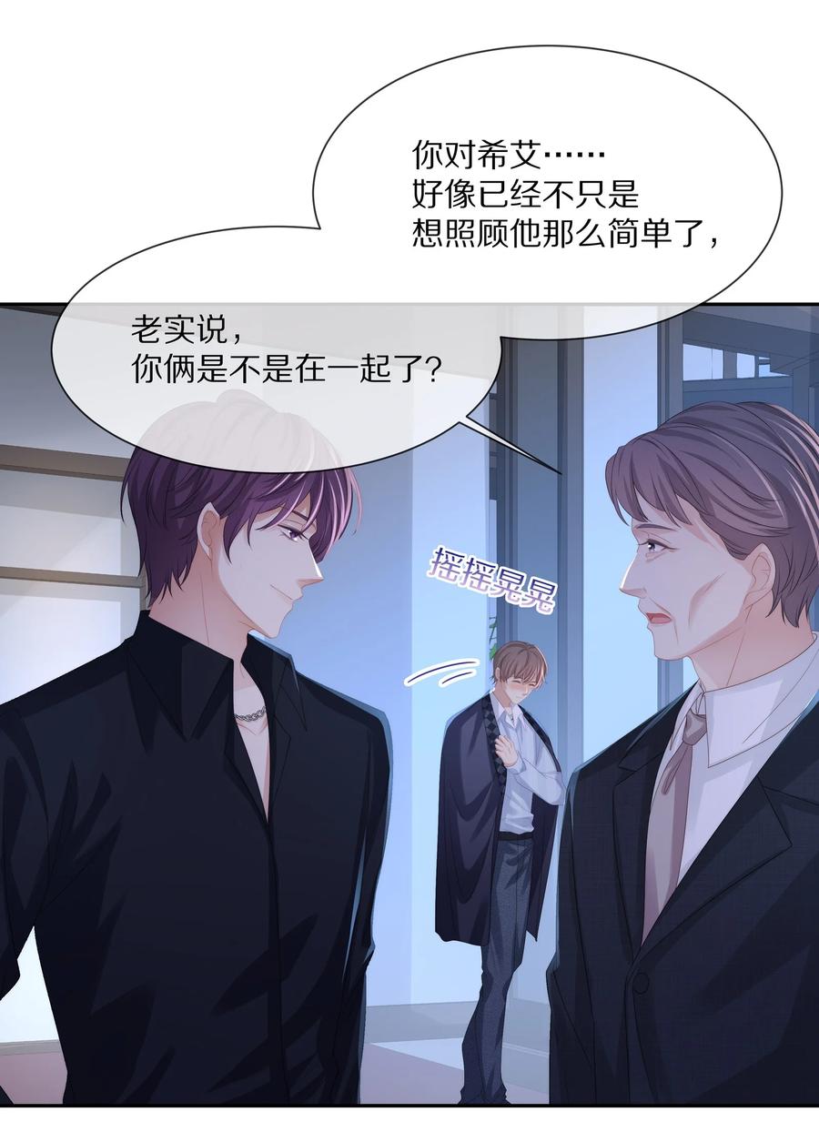 051 亲到你相信我为止37
