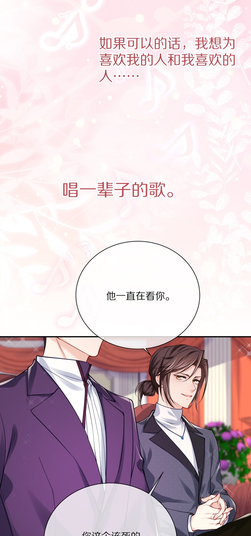 084 成为你的专属深爱29