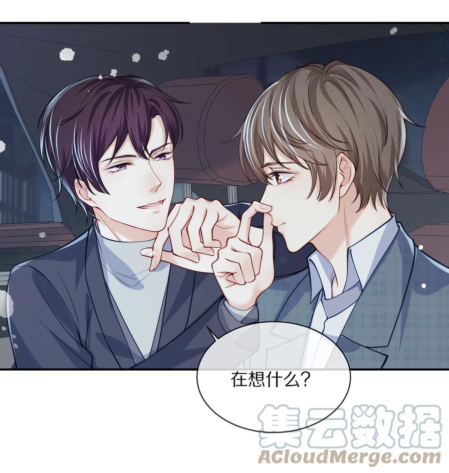 078 我就是你的奶茶哥哥15
