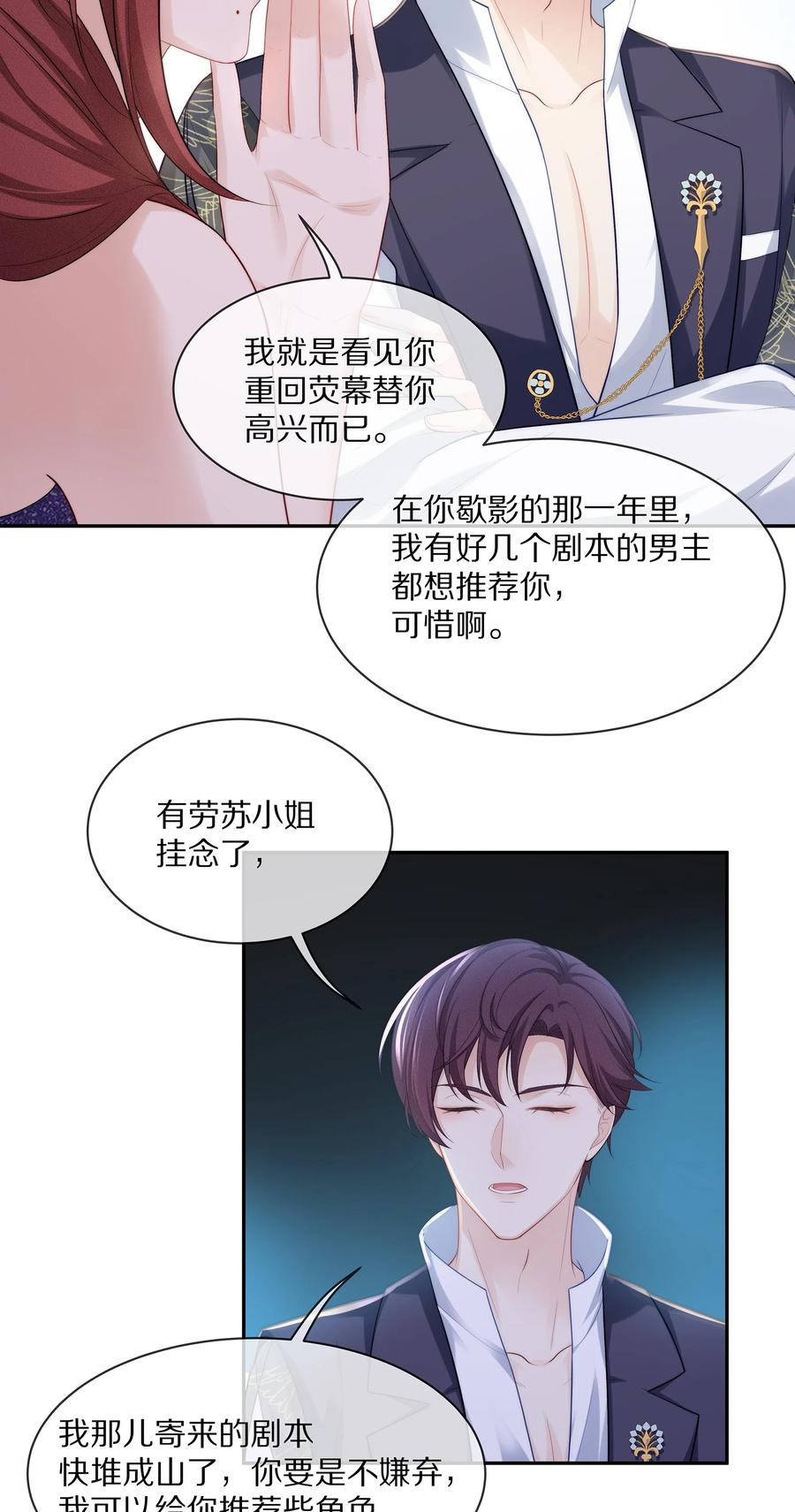 057 金屋藏娇37