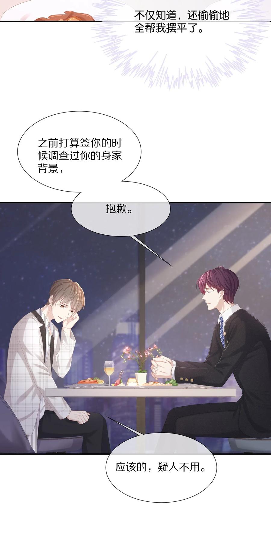 036 跟小朋友的初次约会40