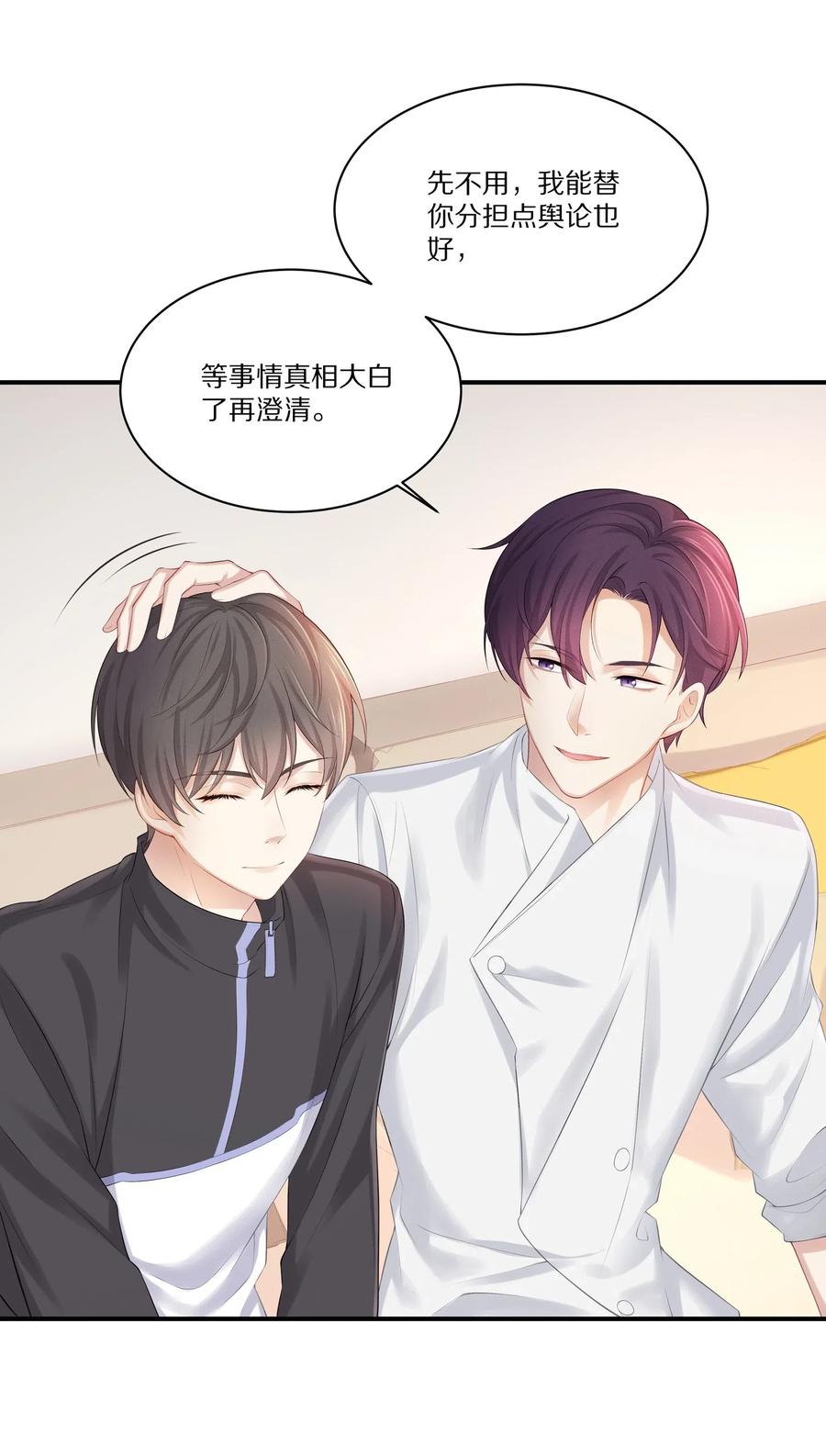 032 你是要勾引我吗？34