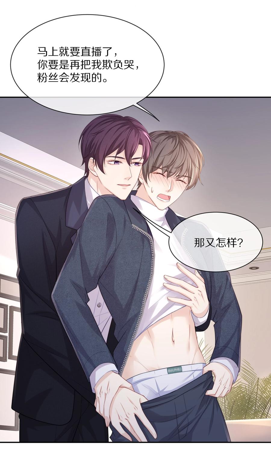 050 你要不要我这个男朋友？22