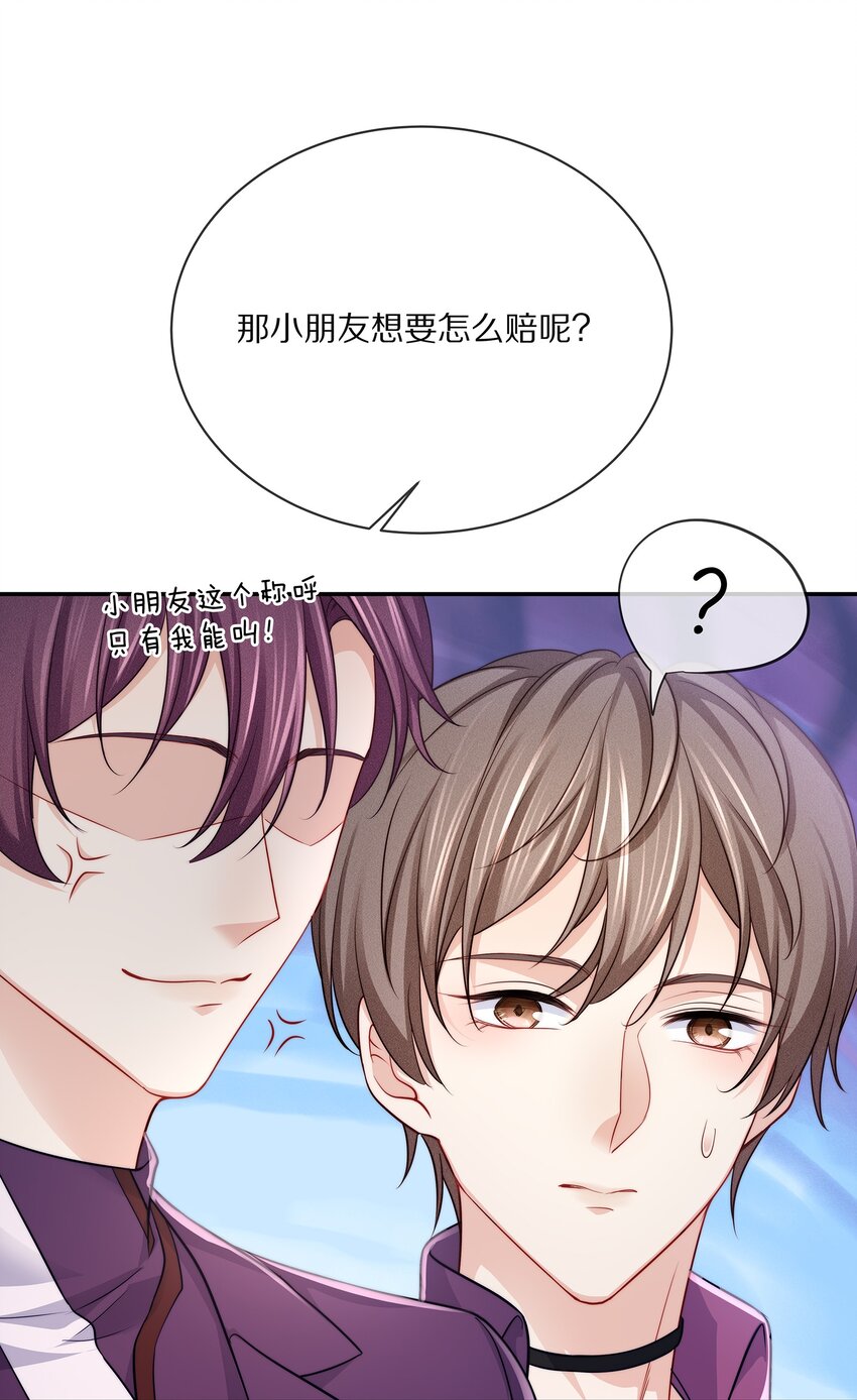 083 江流深背着我偷偷去？！10