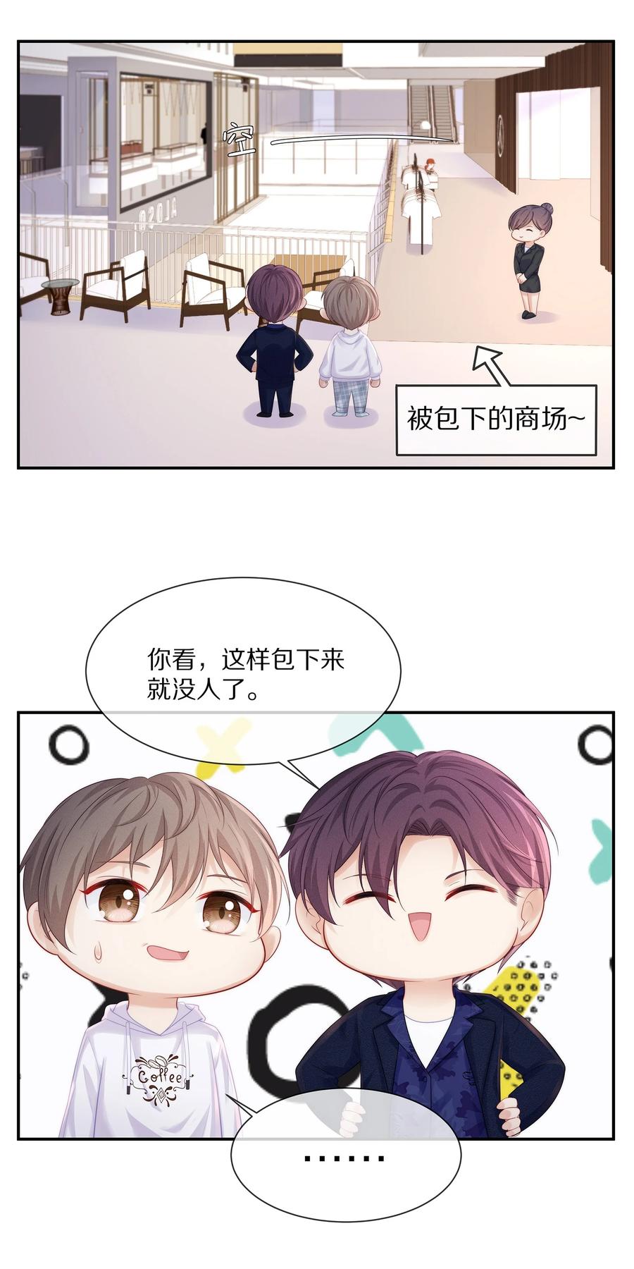 小说番外 试衣间play5