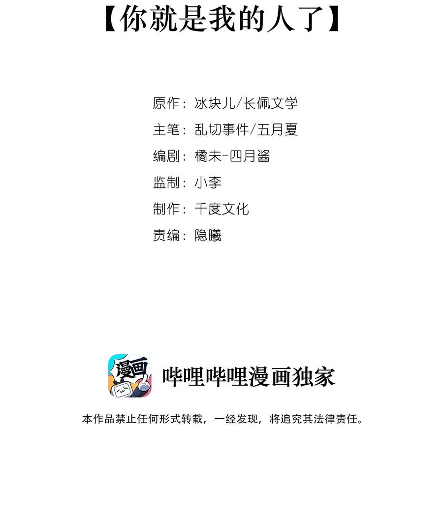 041 你就是我的人了1