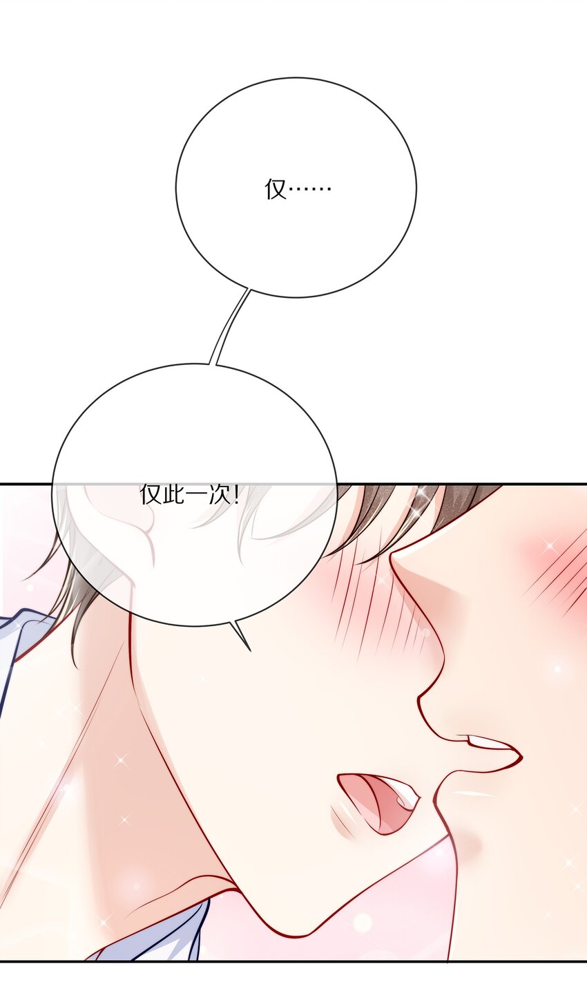 番外 一路向希·142